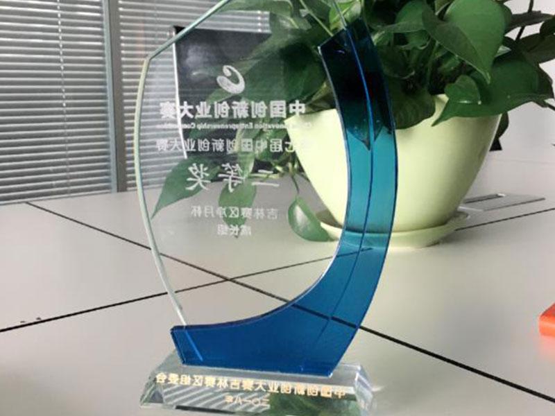 热烈祝贺AG真人视讯荣获第七届中国创新创业大赛吉林赛区二等奖